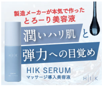 HIK SERUM  �̔��X